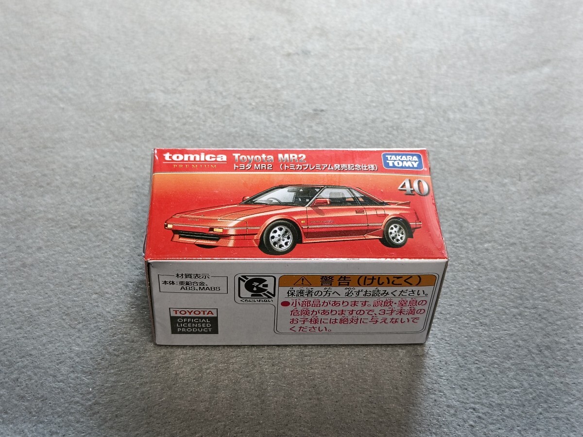 Yahoo!オークション -「mr2 aw11」(トミカ) (自動車)の落札相場 Yahoo!オークション -「mr2 aw11」(トミカ) (自動車)の落札相場