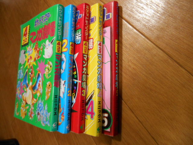 Yahoo!オークション -「4コママンガ劇場」(全巻セット) (漫画 Yahoo!オークション -「4コママンガ劇場」(全巻セット) (漫画