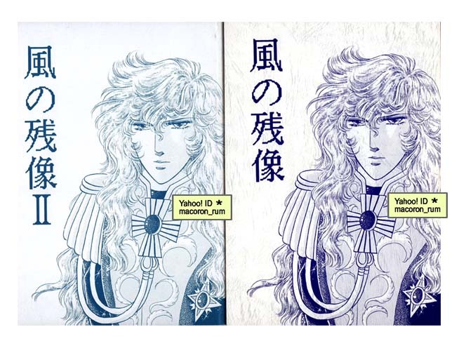 2025年最新】Yahoo!オークション -ベルサイユのばら 同人誌(漫画 2025年最新】Yahoo!オークション -ベルサイユのばら 同人誌(漫画