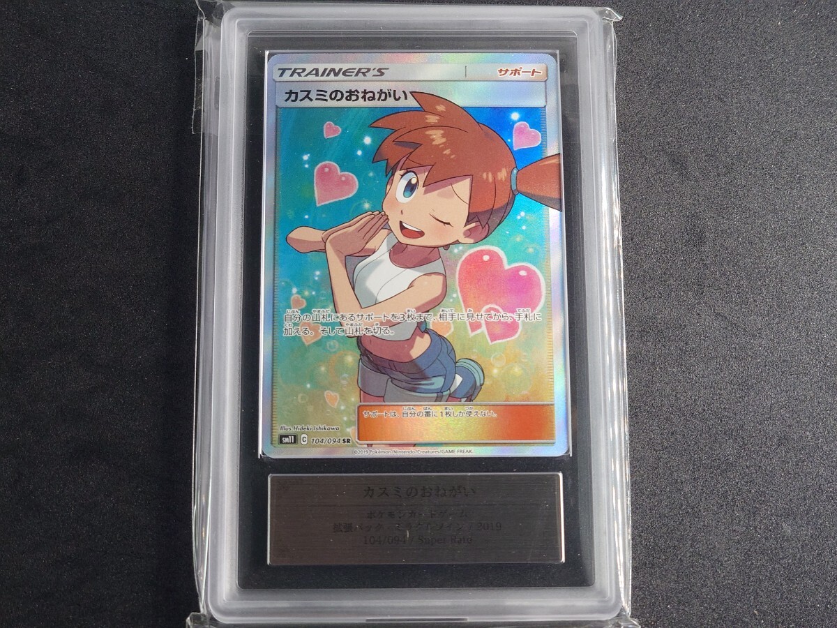 Yahoo!オークション -「psa10 カスミ」の落札相場・落札価格 Yahoo!オークション -「psa10 カスミ」の落札相場・落札価格