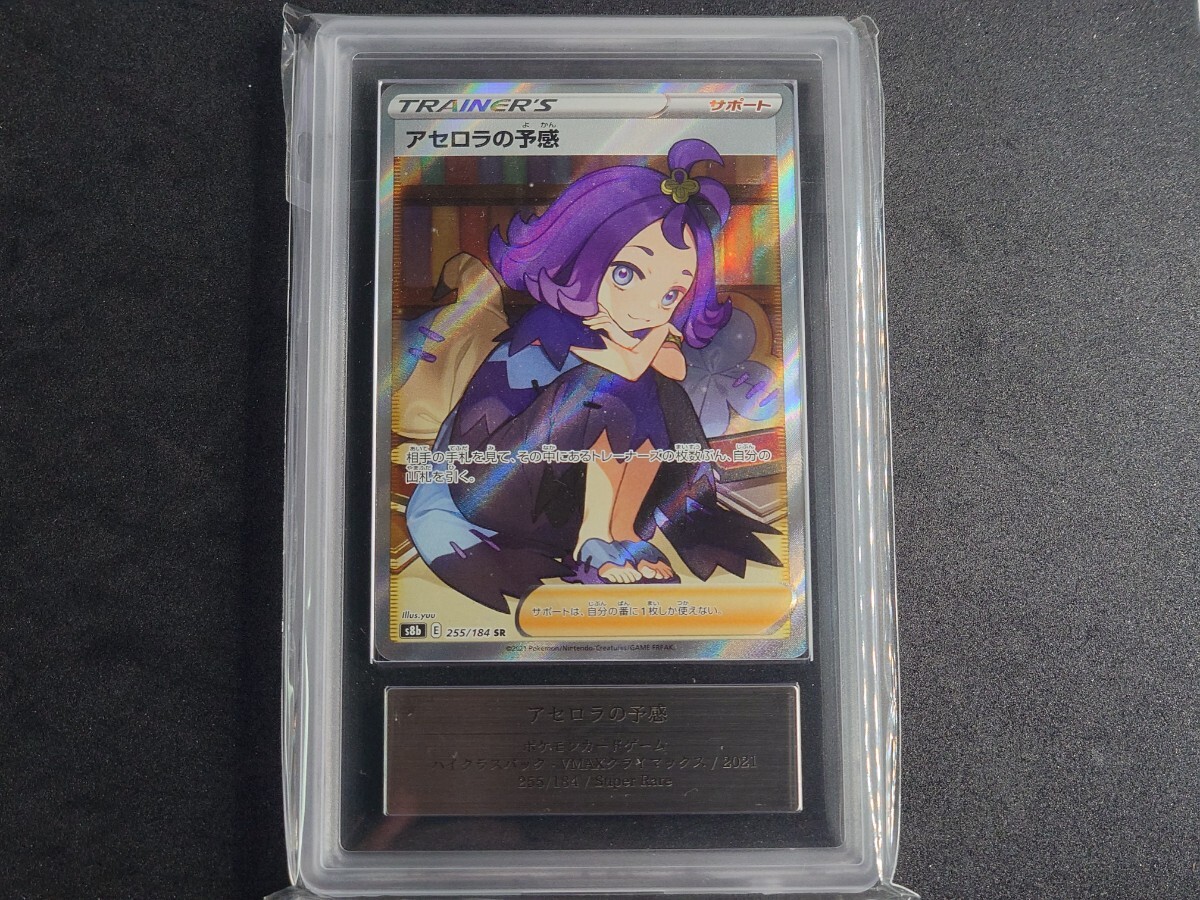 Yahoo!オークション -「アセロラの予感 psa10」の落札相場・落札価格 Yahoo!オークション -「アセロラの予感 psa10」の落札相場・落札価格