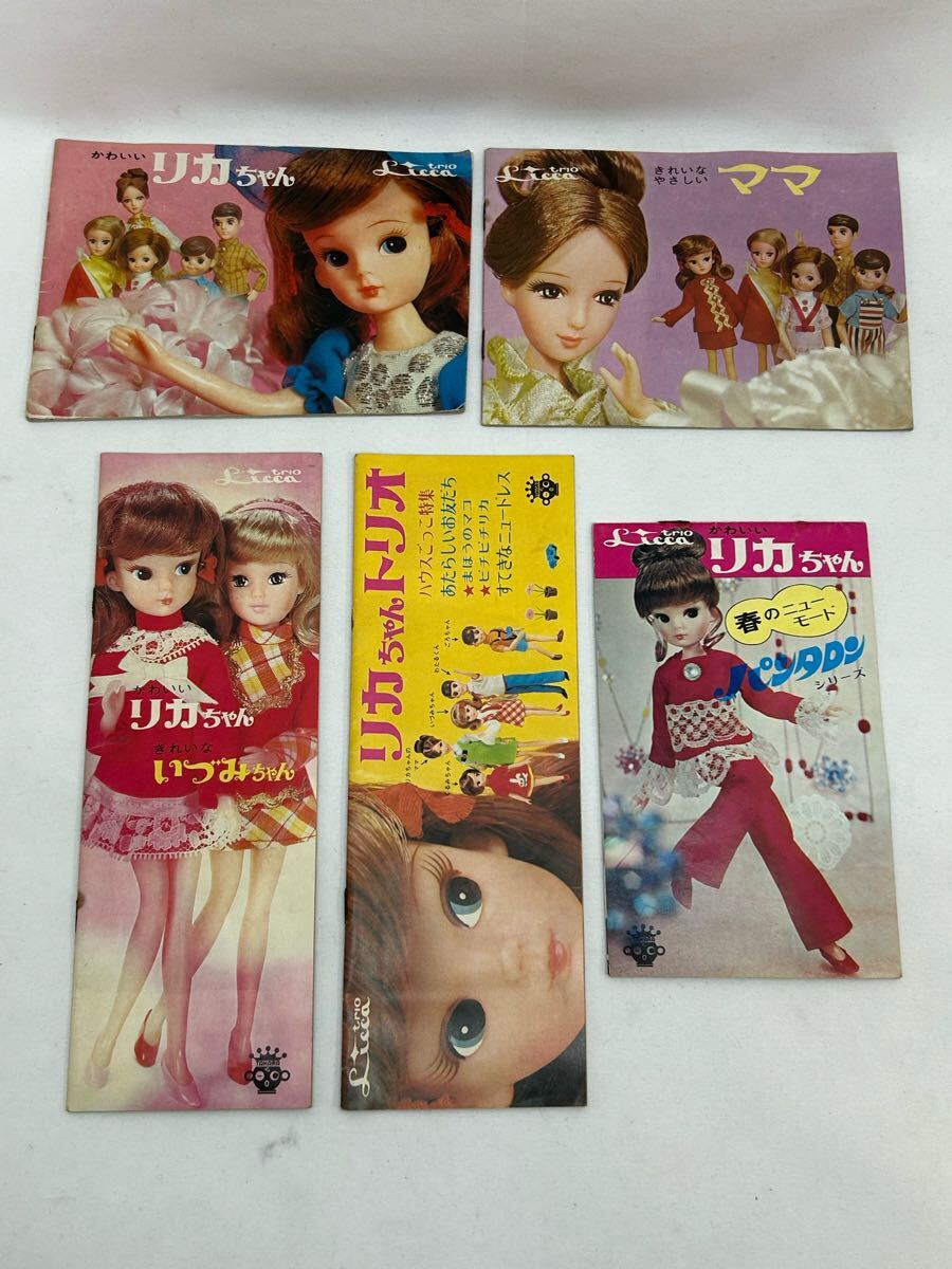 Yahoo!オークション -「リカちゃんトリオ」の落札相場・落札価格 Yahoo!オークション -「リカちゃんトリオ」の落札相場・落札価格