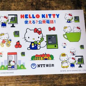 ハローキティ NTT 東日本 シール 公衆電話 コラボ 2019 キティ キティちゃん ステッカー 電話 使える?公衆電話 エルshop アニメエルshop