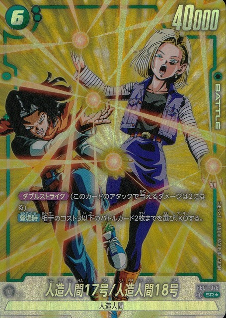 2025年最新】Yahoo!オークション -人造人間17号18号 2025年最新】Yahoo!オークション -人造人間17号18号