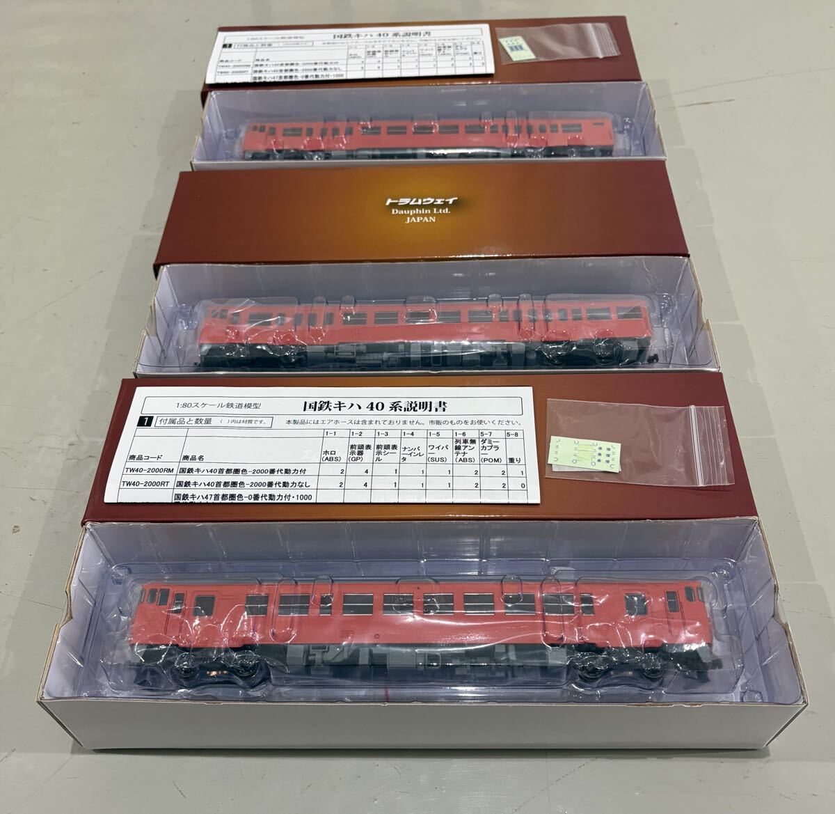 2025年最新】HOゲージ キハ40 鉄道模型 - Yahoo!オークション 2025年最新】HOゲージ キハ40 鉄道模型 - Yahoo!オークション