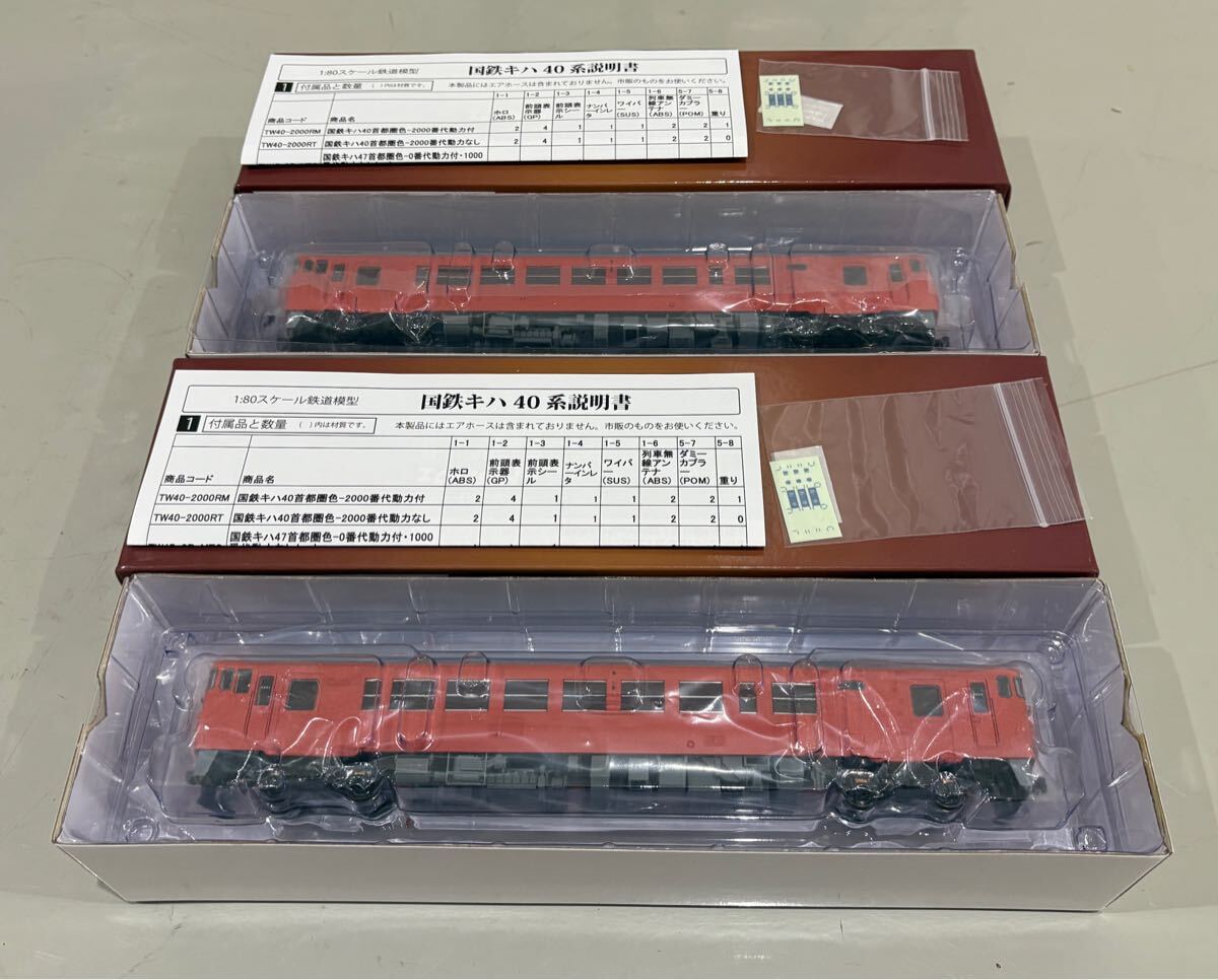 2025年最新】HOゲージ キハ40 鉄道模型 - Yahoo!オークション 2025年最新】HOゲージ キハ40 鉄道模型 - Yahoo!オークション