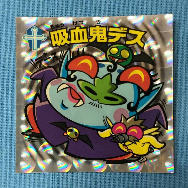 ビックリマン ひかり伝 30-悪 吸血鬼デス