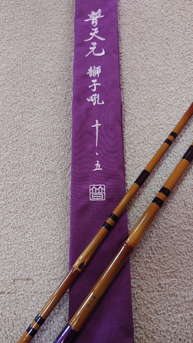 2025年最新】普天元 獅子吼 ヘラブナ竿・コイ竿の商品一覧 2025年最新】普天元 獅子吼 ヘラブナ竿・コイ竿の商品一覧