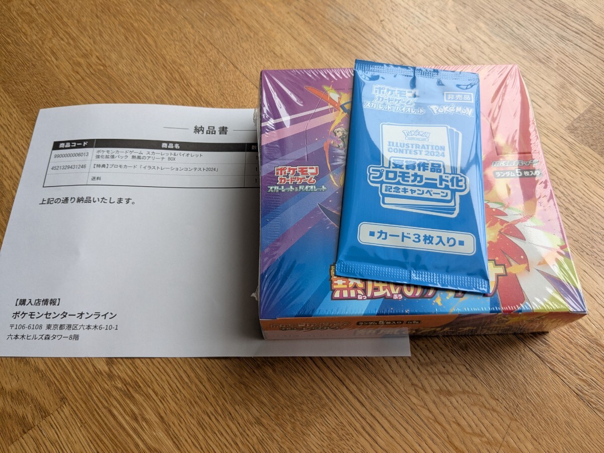 2025年最新】Yahoo!オークション -ポケモンカード 未開封の中古