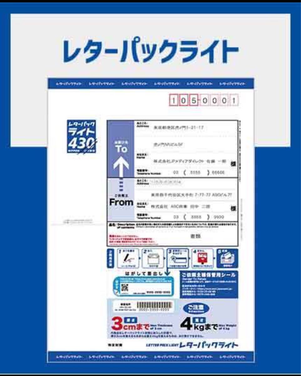 2025年最新】Yahoo!オークション -レターパックの中古品・新品 2025年最新】Yahoo!オークション -レターパックの中古品・新品