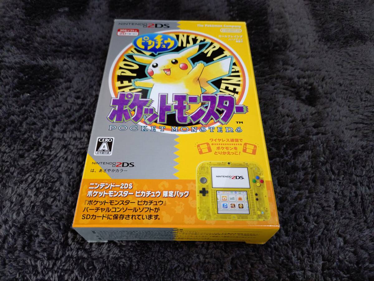 2025年最新】Yahoo!オークション -ニンテンドー2ds ピカチュウの