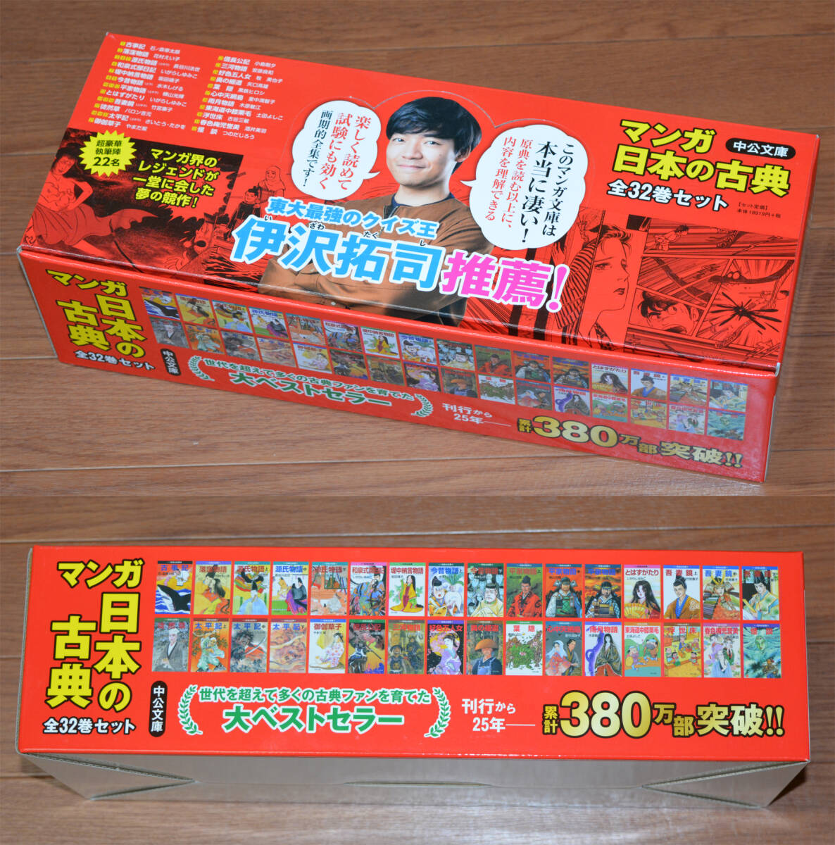 Yahoo!オークション -「マンガ日本の古典全32巻」の落札相場 Yahoo!オークション -「マンガ日本の古典全32巻」の落札相場