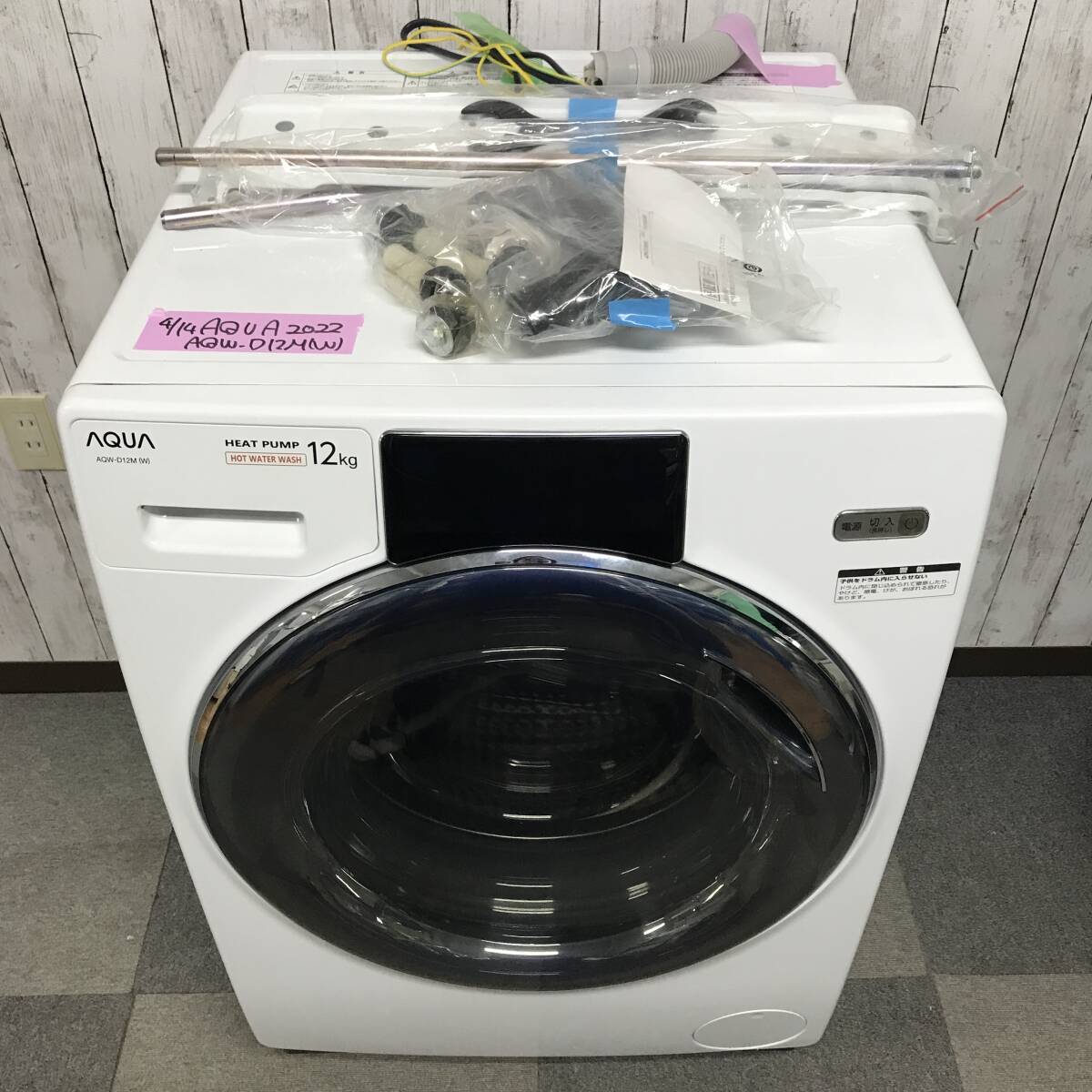 2025年最新】Yahoo!オークション -洗濯機 aqua ドラム式の中古品 2025年最新】Yahoo!オークション -洗濯機 aqua ドラム式の中古品