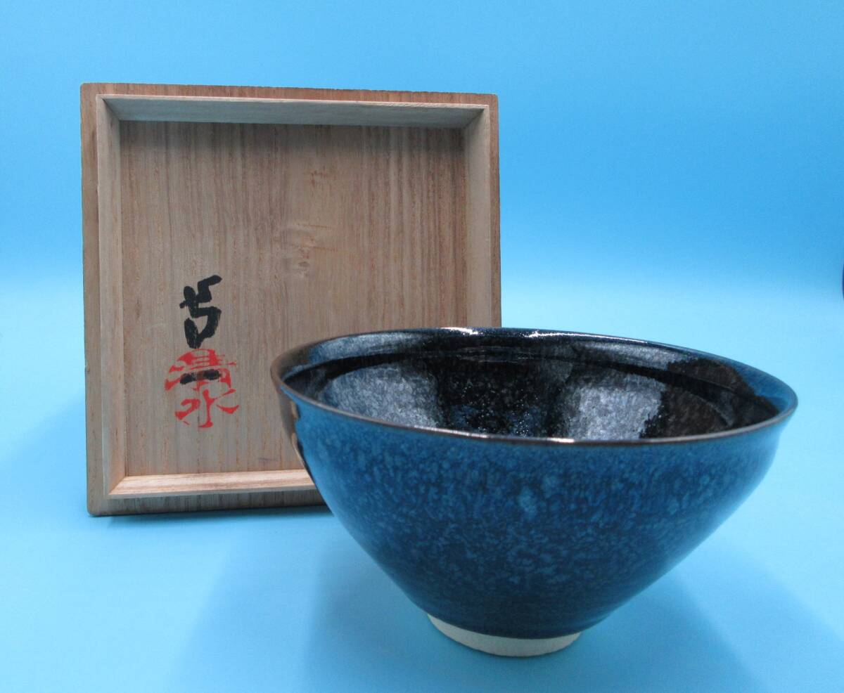2025年最新】Yahoo!オークション -清水卯一 茶碗の中古品・新品 2025年最新】Yahoo!オークション -清水卯一 茶碗の中古品・新品