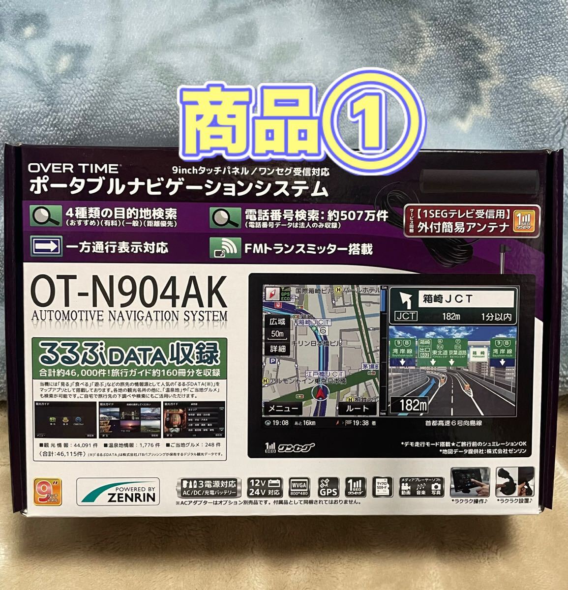 2025年最新】Yahoo!オークション -ワンセグポータブルナビの中古 2025年最新】Yahoo!オークション -ワンセグポータブルナビの中古