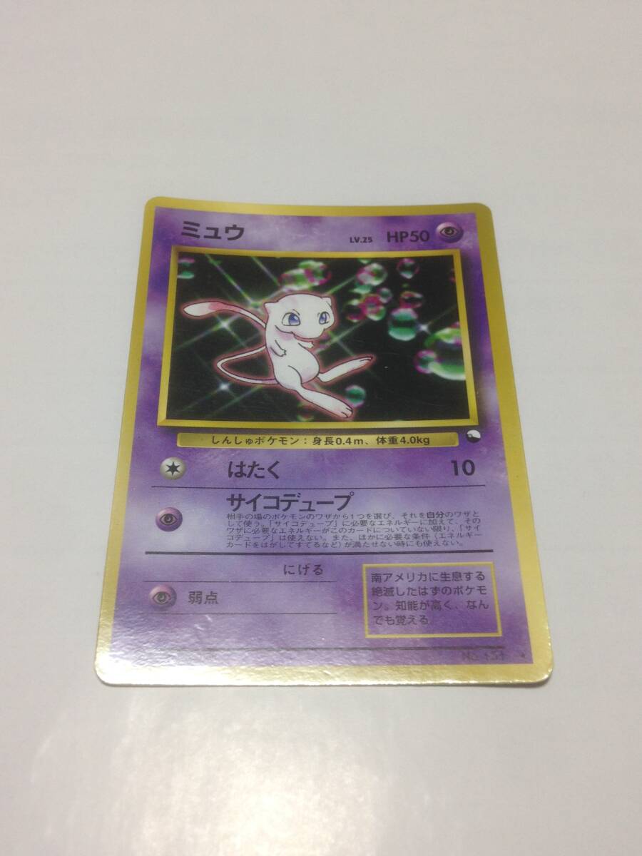 2025年最新】ポケモンカード 旧裏面 ミュウの人気商品一覧 2025年最新】ポケモンカード 旧裏面 ミュウの人気商品一覧