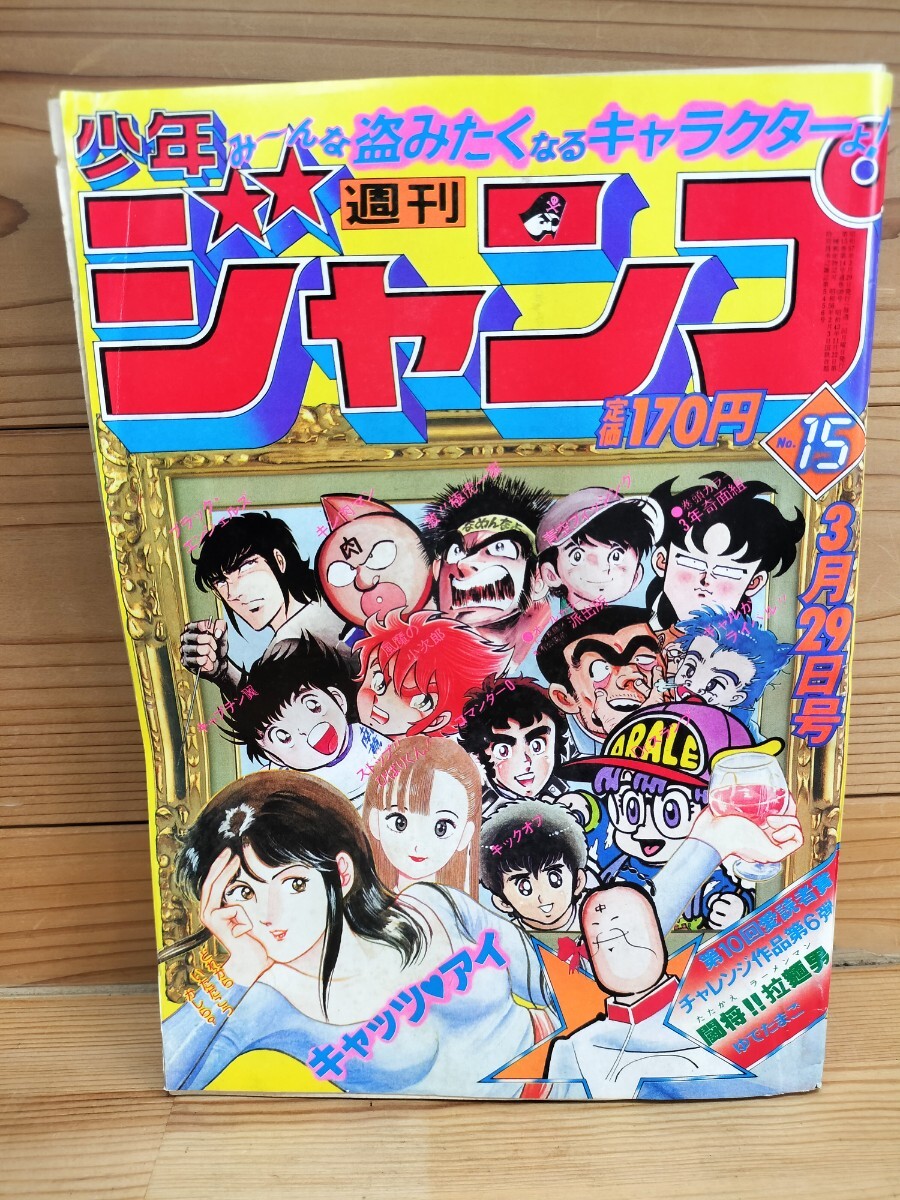 Yahoo!オークション -「ストップひばりくん」(少年マンガ誌 Yahoo!オークション -「ストップひばりくん」(少年マンガ誌