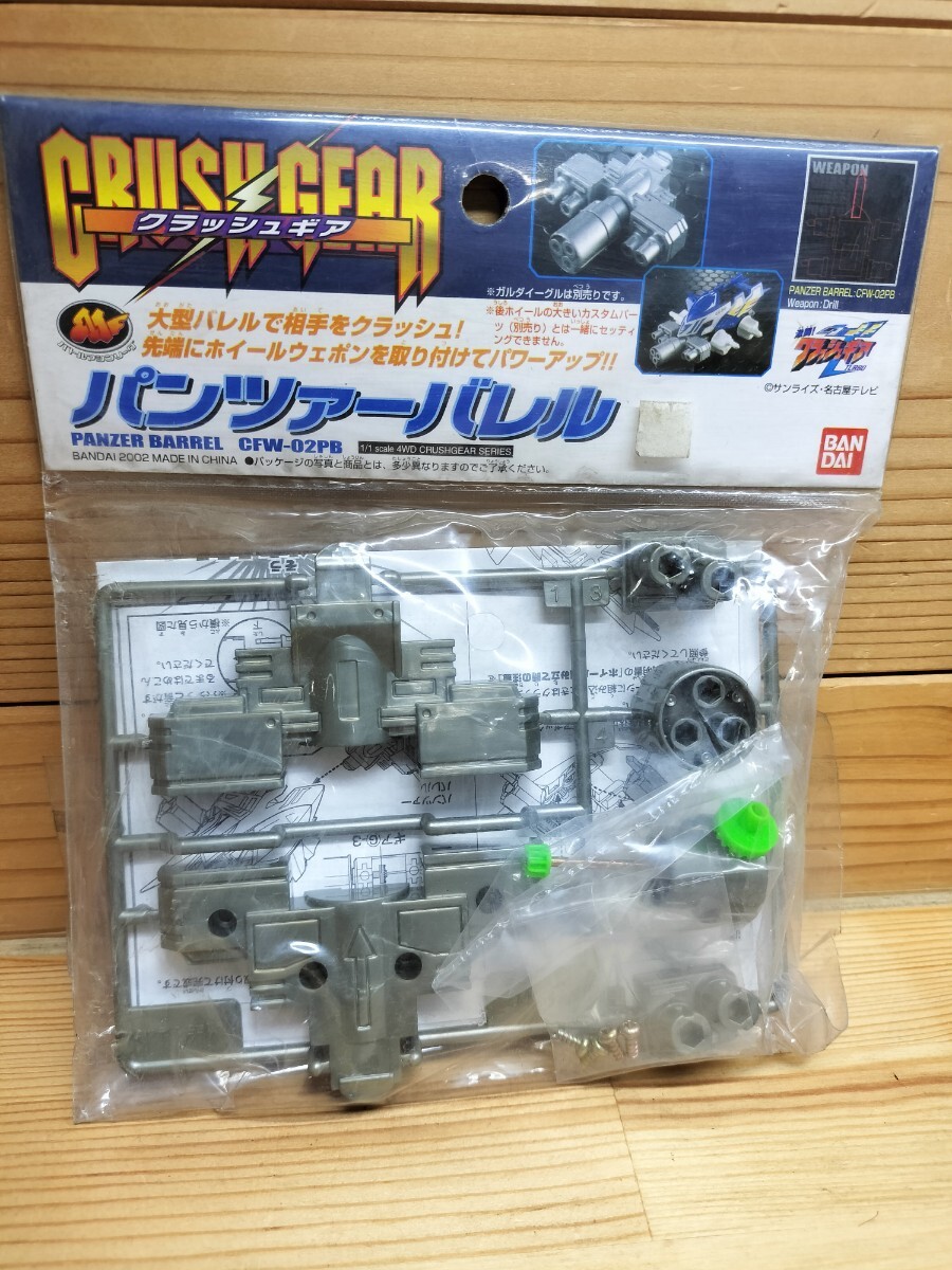 2025年最新】Yahoo!オークション -bandai クラッシュギアの中古 2025年最新】Yahoo!オークション -bandai クラッシュギアの中古