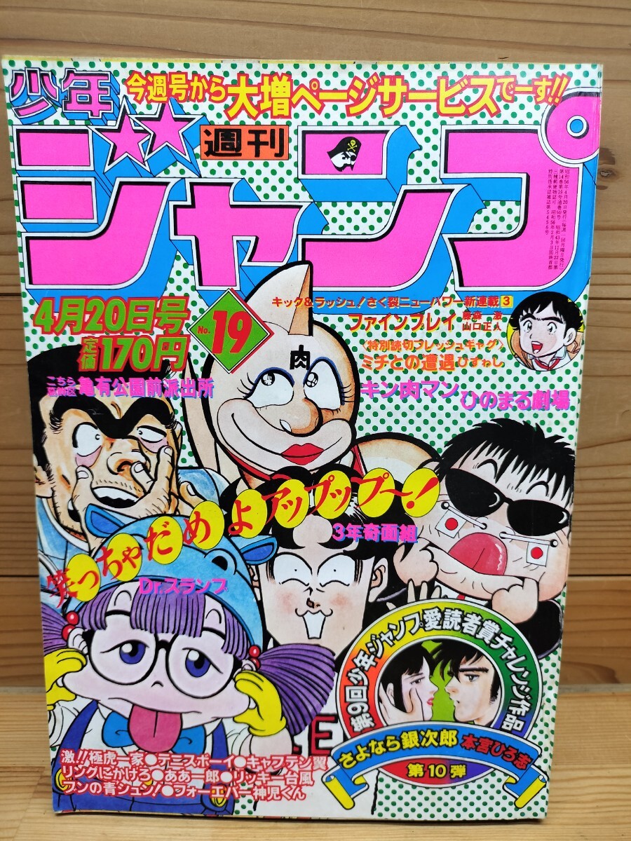 2025年最新】Yahoo!オークション -週刊少年ジャンプ 1981の中古 2025年最新】Yahoo!オークション -週刊少年ジャンプ 1981の中古
