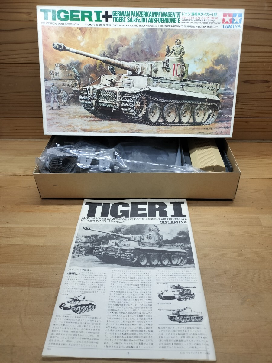 2025年最新】タミヤリモコン戦車の商品一覧 | 楽しい操作と 2025年最新】タミヤリモコン戦車の商品一覧 | 楽しい操作と