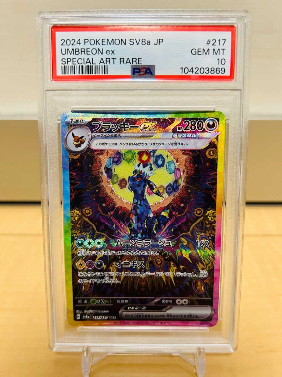 Yahoo!オークション -「ブラッキー psa 10」の落札相場・落札価格 Yahoo!オークション -「ブラッキー psa 10」の落札相場・落札価格