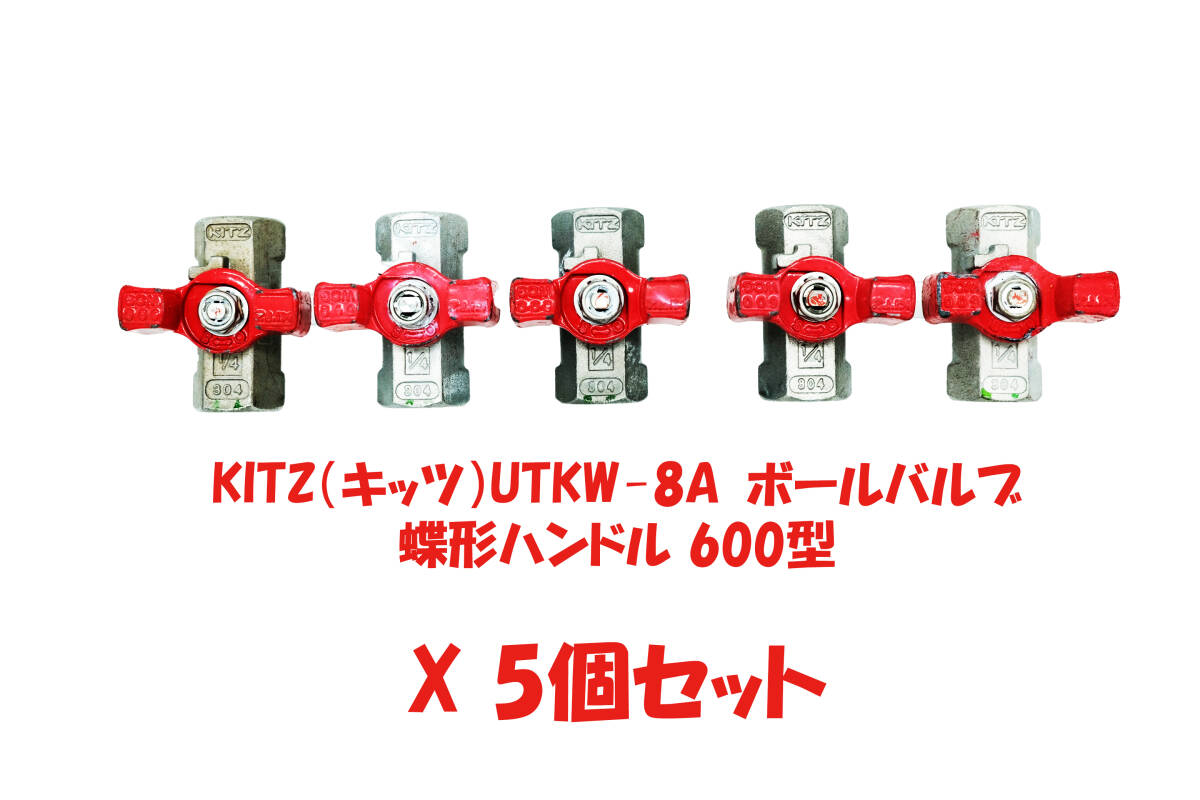 2025年最新】Yahoo!オークション -キッツの中古品・新品・未使用 2025年最新】Yahoo!オークション -キッツの中古品・新品・未使用