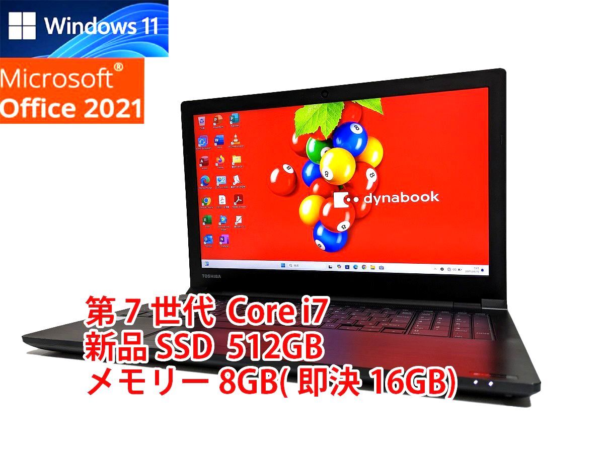 2025年最新】Yahoo!オークション -ダイナブック ノートパソコン 2025年最新】Yahoo!オークション -ダイナブック ノートパソコン