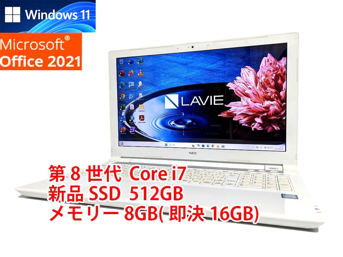 2025年最新】Yahoo!オークション - 15インチ~(NEC ノートブック 2025年最新】Yahoo!オークション - 15インチ~(NEC ノートブック