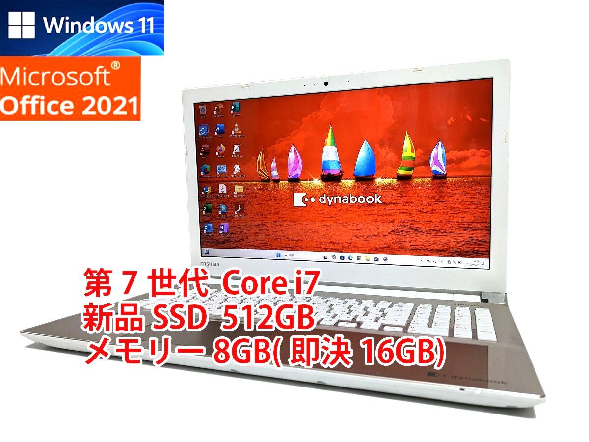 2025年最新】Yahoo!オークション - 15インチ~(東芝 ノート 2025年最新】Yahoo!オークション - 15インチ~(東芝 ノート