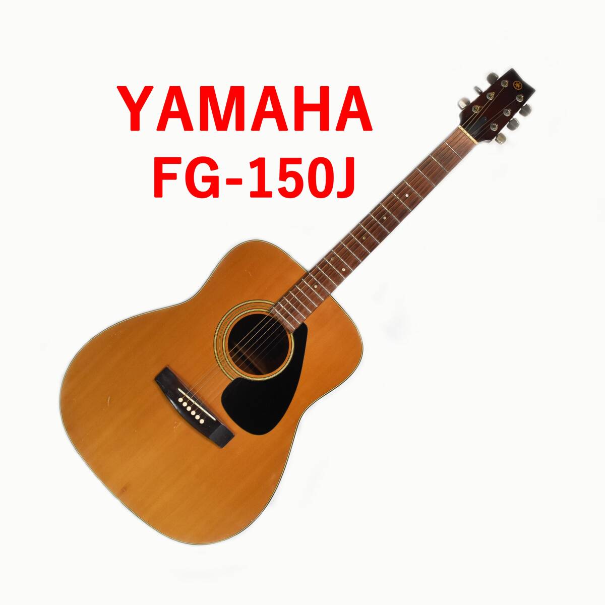 Yahoo!オークション -「ヤマハfg150j」(本体) (アコースティック Yahoo!オークション -「ヤマハfg150j」(本体) (アコースティック