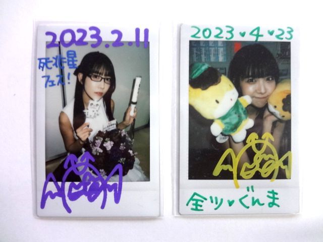Yahoo!オークション -「天羽希純 チェキ」の落札相場・落札価格 Yahoo!オークション -「天羽希純 チェキ」の落札相場・落札価格