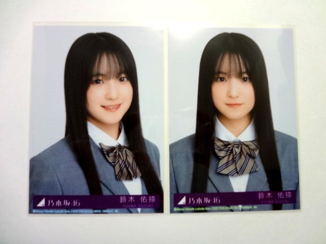 乃木坂 鈴木佑捺 生写真 直筆 サイン スペシャルプレゼント