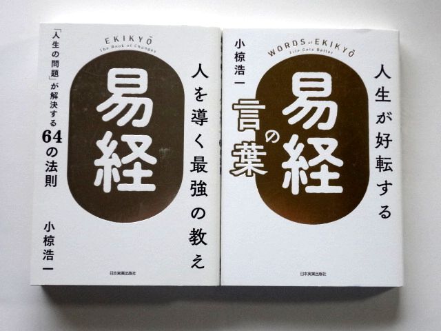 2025年最新】Yahoo!オークション - 易学(占い)の中古品・新品 2025年最新】Yahoo!オークション - 易学(占い)の中古品・新品