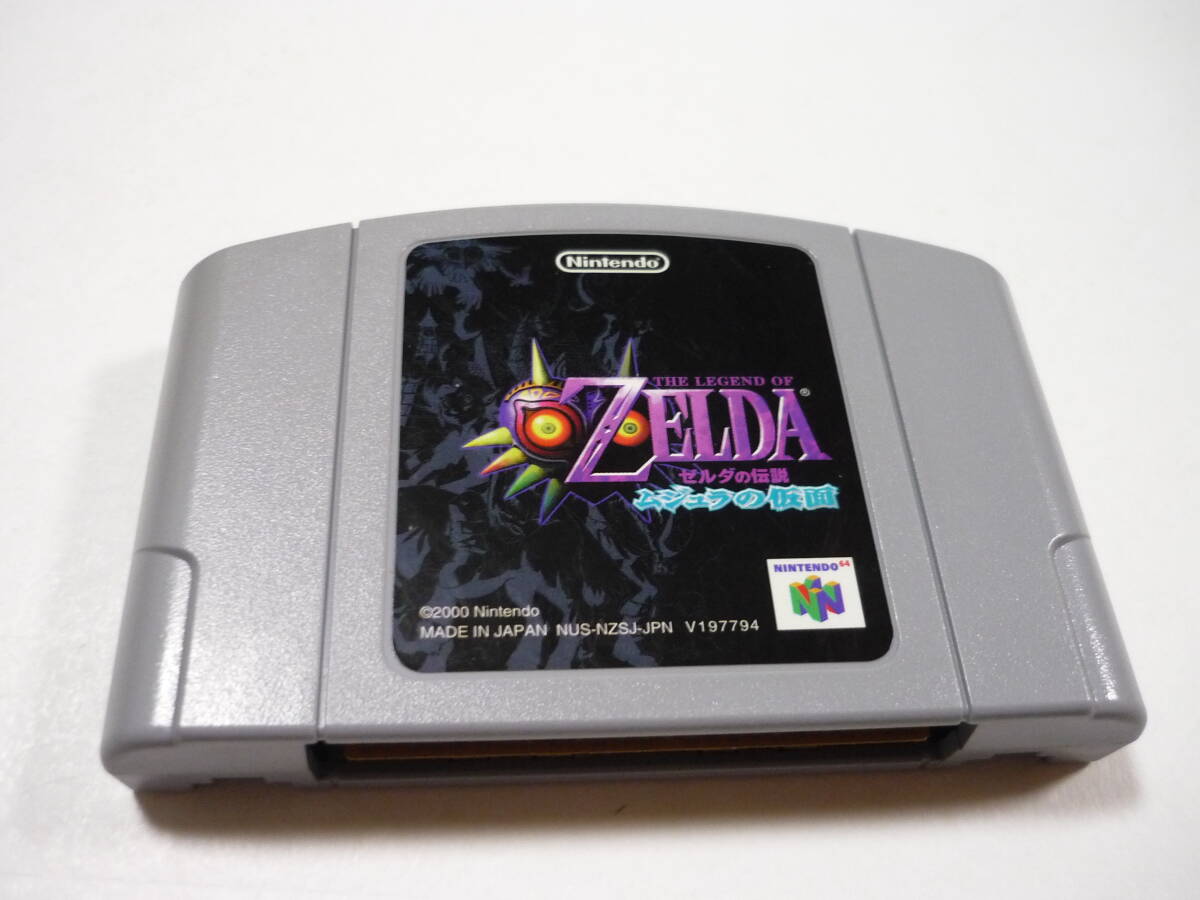 ニンテンドー64『ゼルダの伝説 ムジュラの仮面 セット用内箱