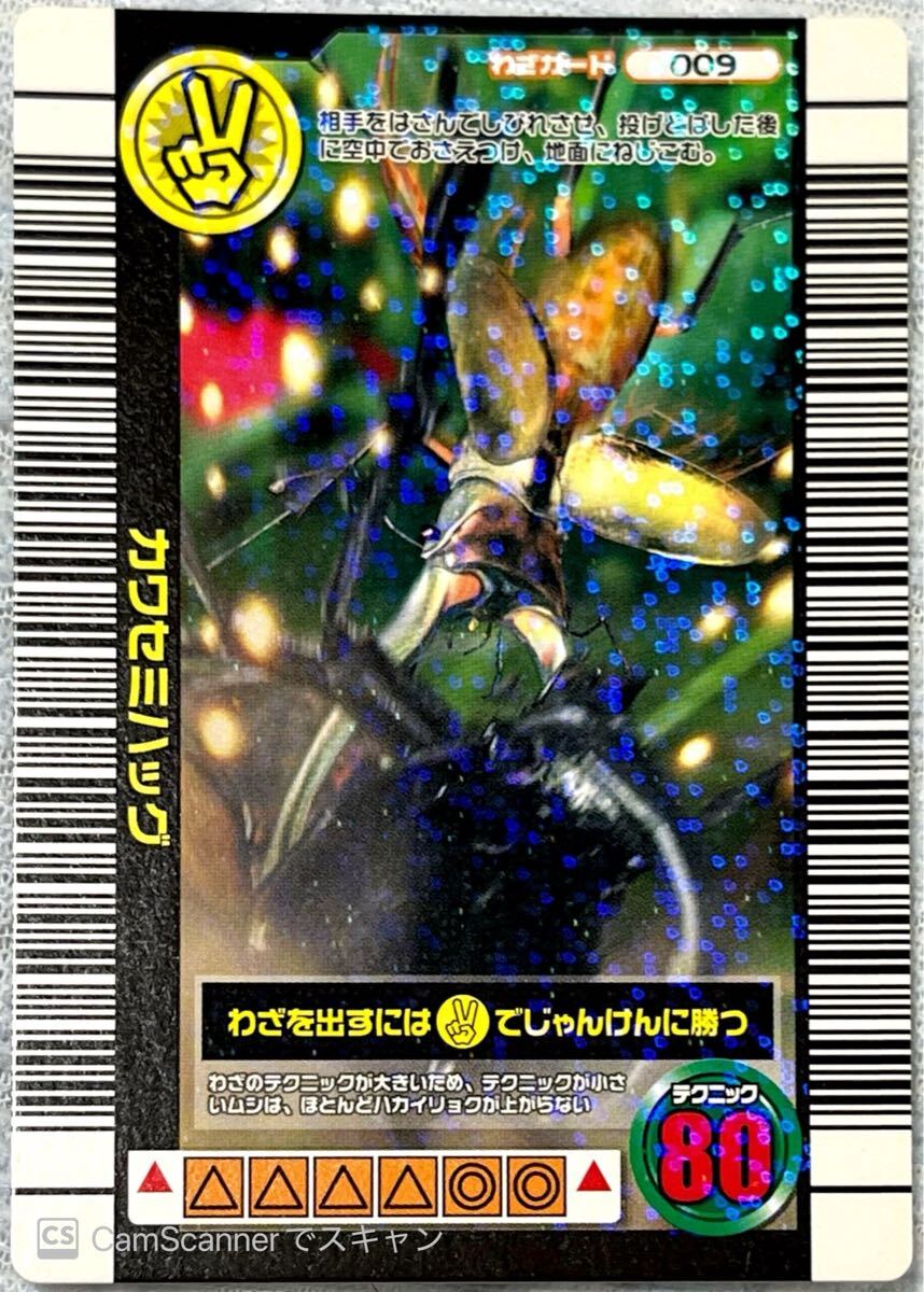 2025年最新】Yahoo!オークション -ムシキングカード2006(その他 2025年最新】Yahoo!オークション -ムシキングカード2006(その他
