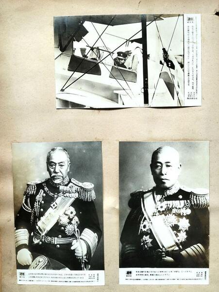 戦時中の写真 読売焼付版 昭和18年発行 37枚 新聞記事切抜2枚、新聞写真4枚