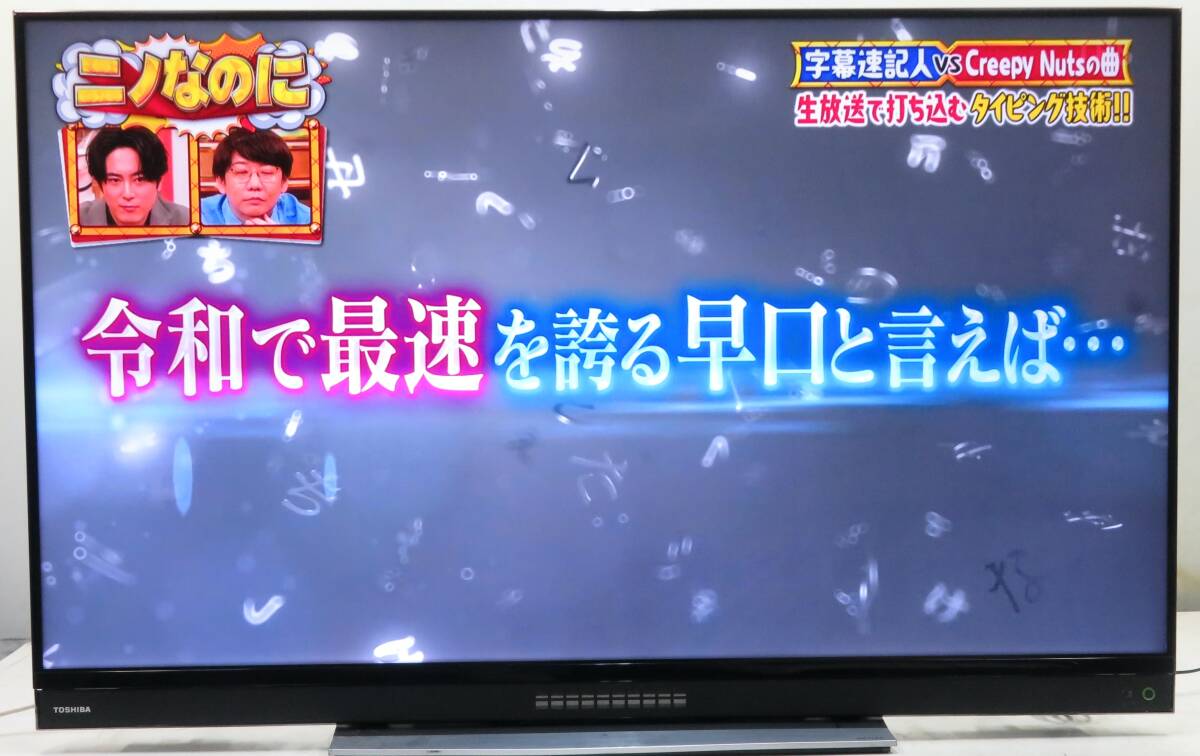 2025年最新】Yahoo!オークション -regza バックライト(テレビ)の 2025年最新】Yahoo!オークション -regza バックライト(テレビ)の