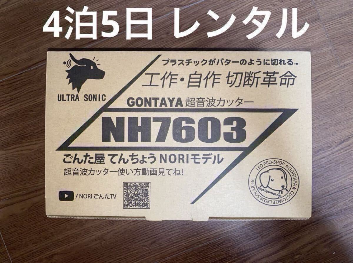 2025年最新】超音波カッターの商品一覧|模型制作必須の工具が 2025年最新】超音波カッターの商品一覧|模型制作必須の工具が