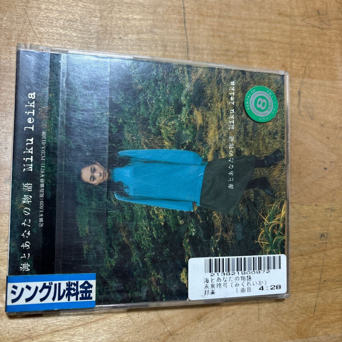 2025年最新】Yahoo!オークション -海物語cdの中古品・新品・未