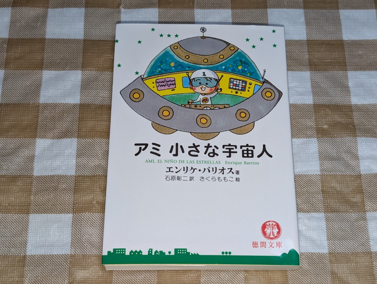 Yahoo!オークション -「アミ 宇宙人」の落札相場・落札価格 Yahoo!オークション -「アミ 宇宙人」の落札相場・落札価格
