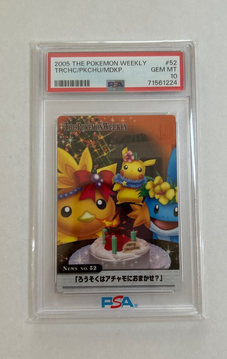ポケモンウィークリー カード 春夏秋冬 セット Yahoo!オークション -「ウィークリー」(トレーディングカード