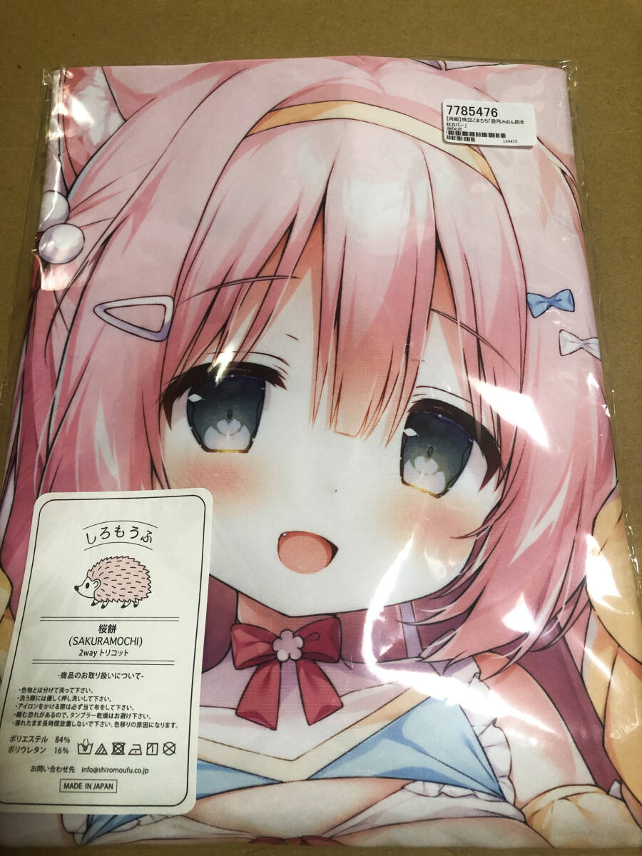 桃豆こまもち タペストリー 4種セット - メルカリ