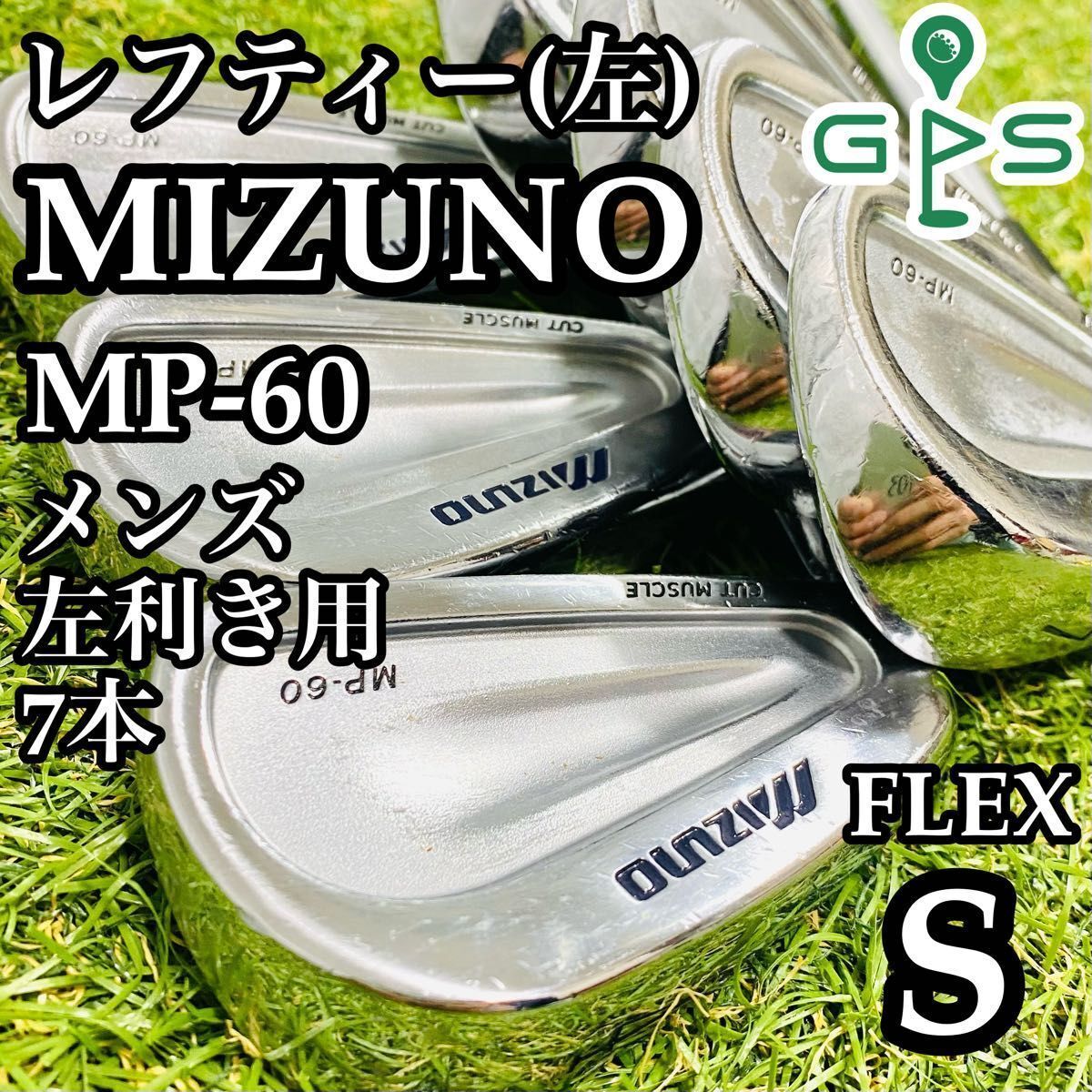 2025年最新】Yahoo!オークション -ミズノ アイアン mp60の中古品 2025年最新】Yahoo!オークション -ミズノ アイアン mp60の中古品