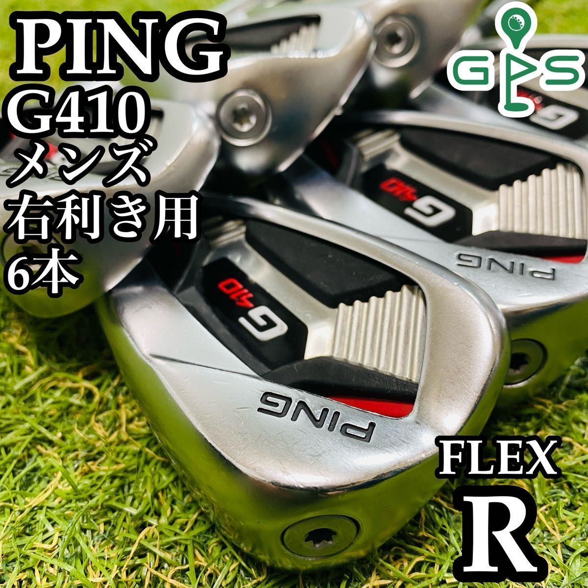 ピン G410 アイアン 6本セット [NS PRO MODUS3 TOUR 105 ピン G410 アイアン 6本セット [NS PRO MODUS3 TOUR 105