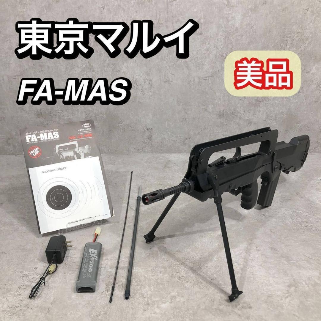 2025年最新】Yahoo!オークション -ファマス 電動ガンの中古品 2025年最新】Yahoo!オークション -ファマス 電動ガンの中古品