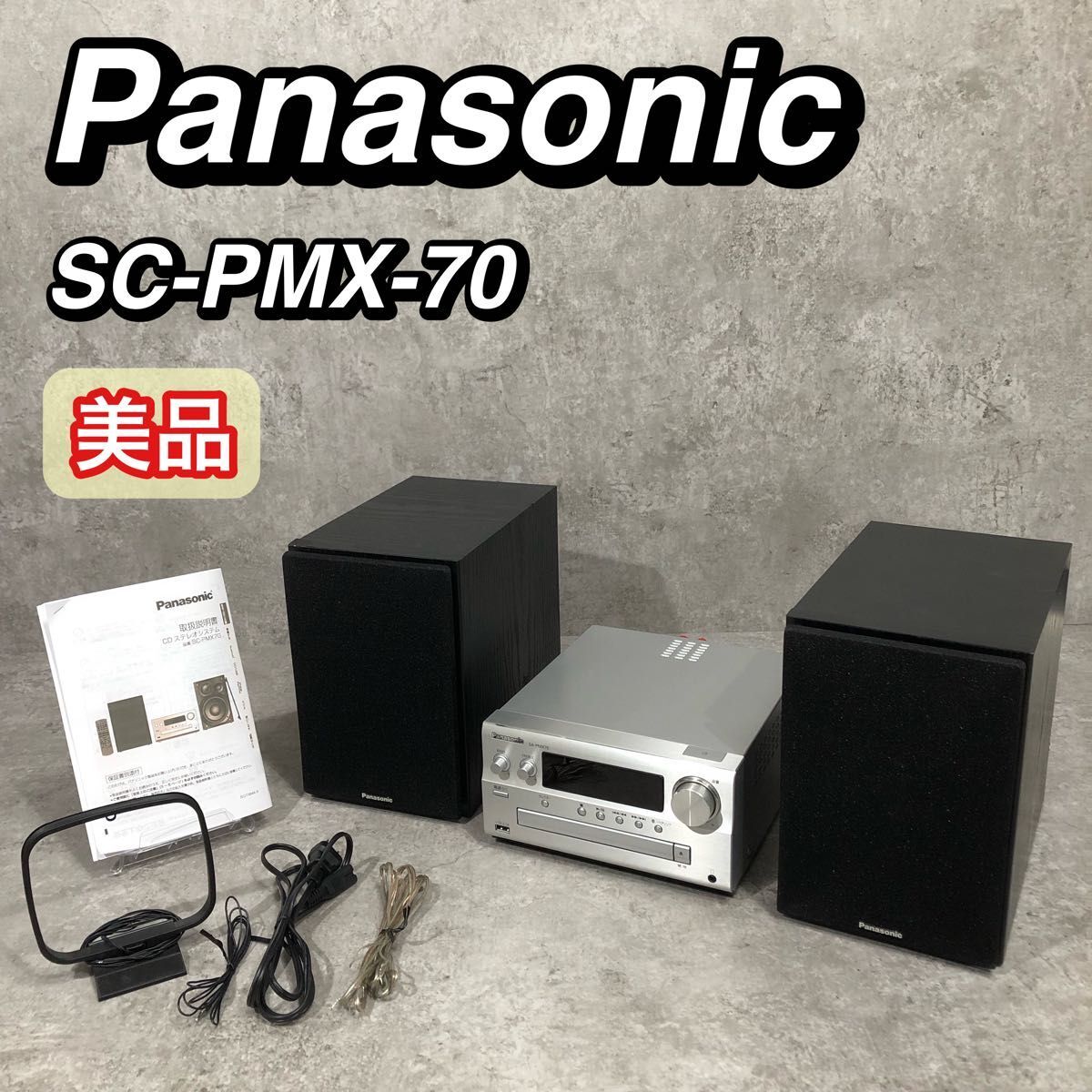 2025年最新】Yahoo!オークション -cdコンポ panasonicの中古品 2025年最新】Yahoo!オークション -cdコンポ panasonicの中古品