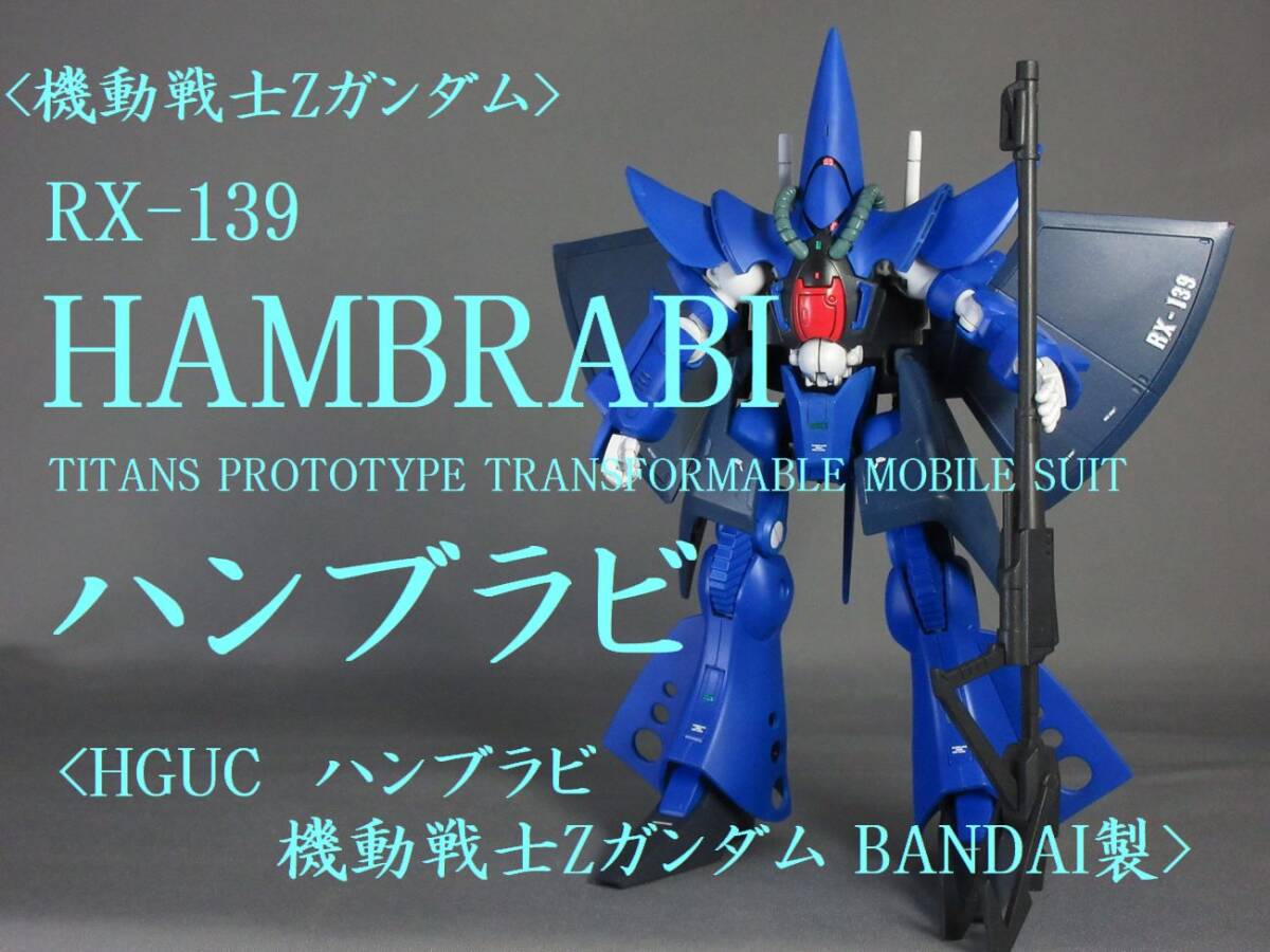 2025年最新】Yahoo!オークション -hguc zガンダム 完成品の中古 2025年最新】Yahoo!オークション -hguc zガンダム 完成品の中古