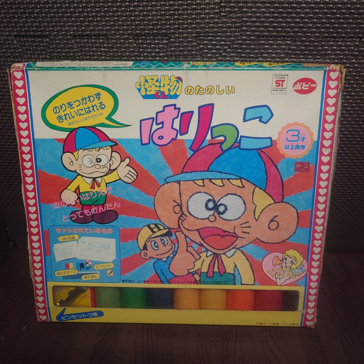 Yahoo!オークション -「ポピー怪物くん」(ビンテージ) の落札 Yahoo!オークション -「ポピー怪物くん」(ビンテージ) の落札