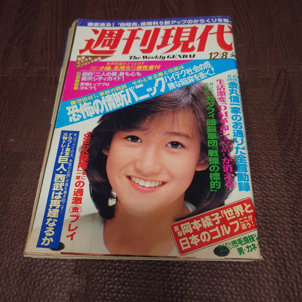 2025年最新】Yahoo!オークション -岡田有希子(雑誌)の中古品 2025年最新】Yahoo!オークション -岡田有希子(雑誌)の中古品