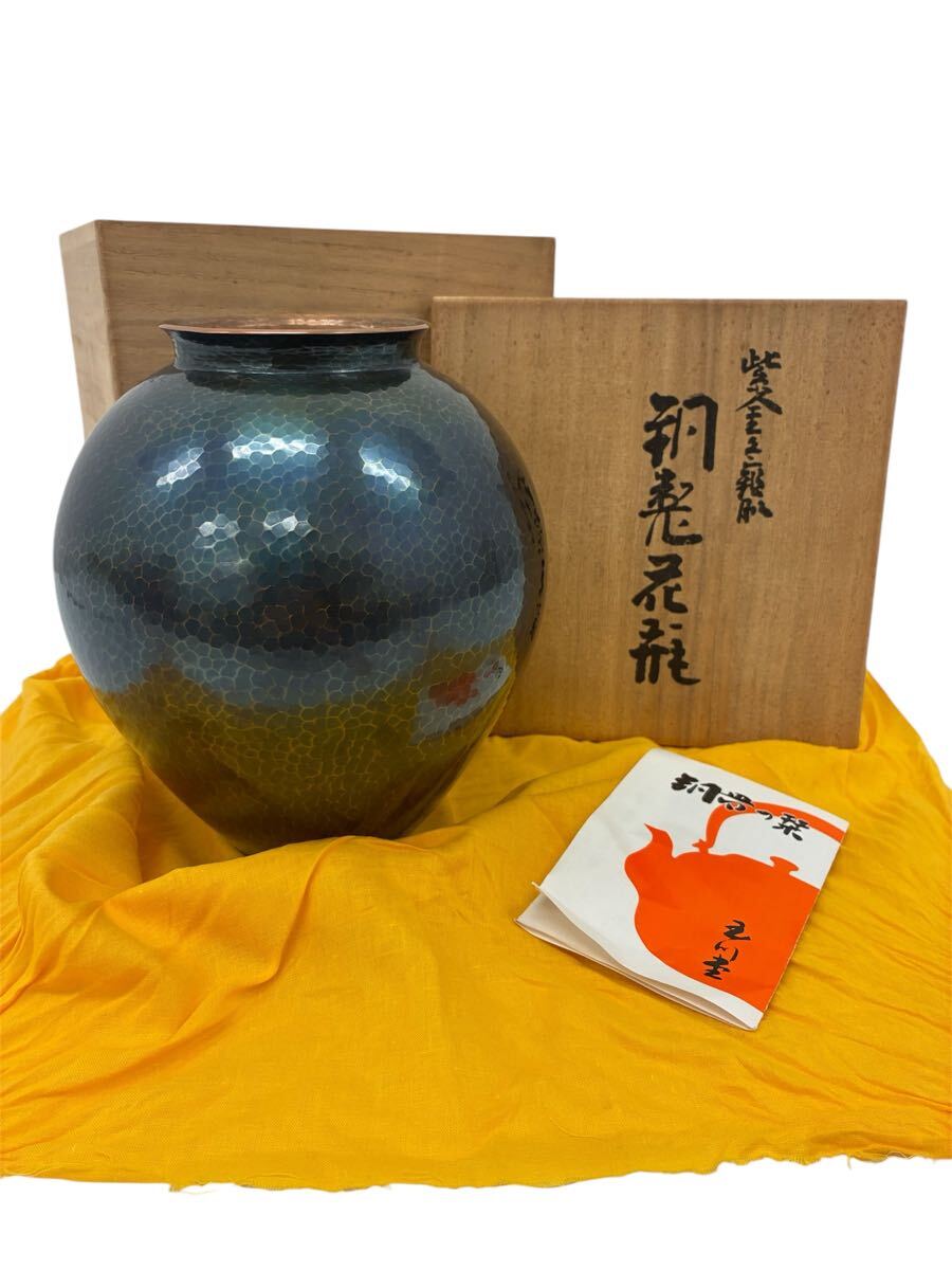 Yahoo!オークション -「玉川堂 花瓶」の落札相場・落札価格 Yahoo!オークション -「玉川堂 花瓶」の落札相場・落札価格